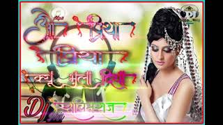 O Priya Priya|| Dj Remix Old Is Gold Song|| Kyo Bhula Diya|| O Priya Priya Song|| Dj Sachin Raaz 🎶