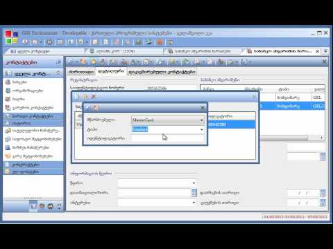 საკრედიტო და სადებოტო ბარათები