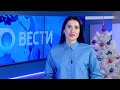 «Утро. Вести. Саратов» от 22 декабря 2023