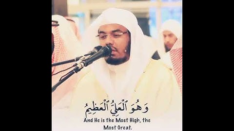 الله لآ إله إلا هو الحي القيوم   ..تلاوه هادئه وجميله الشيخ ياسر الدوسري اجمل حالات الوتس اب