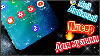 СКАЧАЙ ЭТО / лучшее приложение для оффлайн музыки на Андроид! screenshot 5