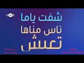 واحشنا يارسول الله روعة الصوت ورقة الكلمات الله عالجمال