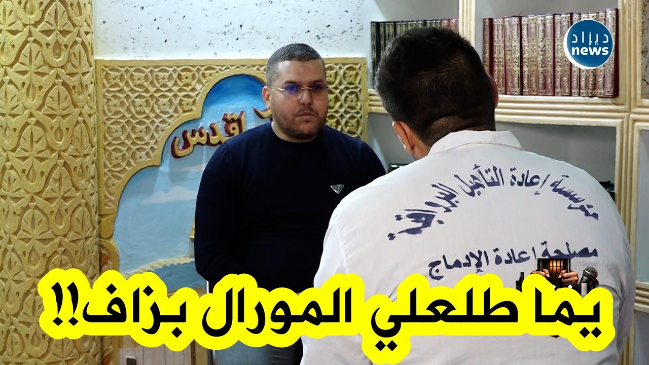 مسجون حافظ 10 أحزاب من القرآن يروي كيف يقضي أيامه في الزنزانة ويبوح بشوقه الكبير لوالدته !!