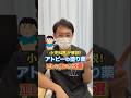 アトピーの塗り薬の正しい使い方3選 #shorts