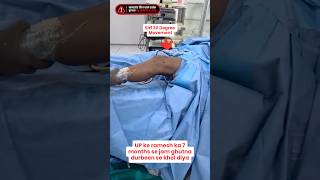 Ghutna Jam | Durbeen se Ilaj | arthroscopic surgery by Dr Jitesh Jain