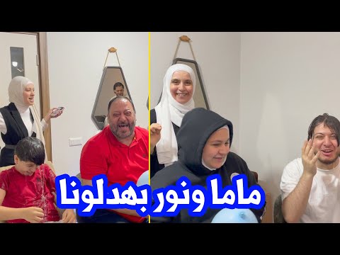 انتقام عصومي من العائلة بسبب ماما ونور