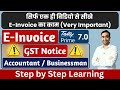 e-Invoice Explained in Hindi | e-Invoice Mandatory, IRN, GST &amp; Tallyprime 7.0 Practical Guide