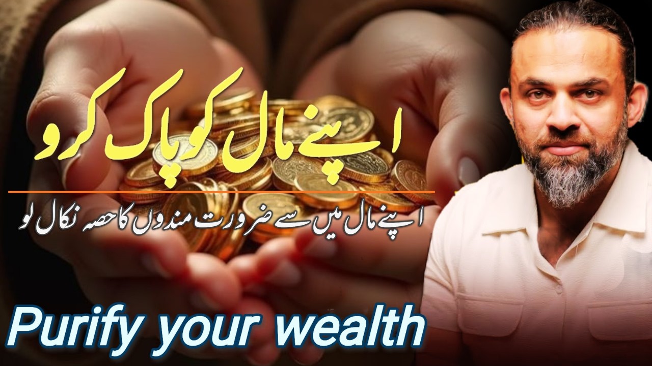Purify your wealth Beautiful bayan by Dr.Waseem