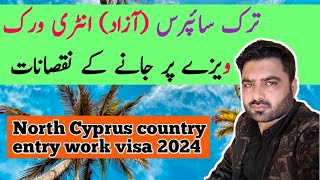 North Cyprus entry work visa update/turk Cyprus Azad work visa 2024/#Cyprusentry visa Resimi