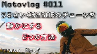 【HONDA CB250R】CB250Rのチェーン音対策 (Motovlog/モトブログ)