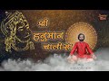 Shri hanumaan chalisa      anurag sharma  lyrical song  new bhajan  2023