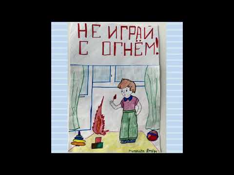 Выставка рисунков "Безопасность глазами детей"