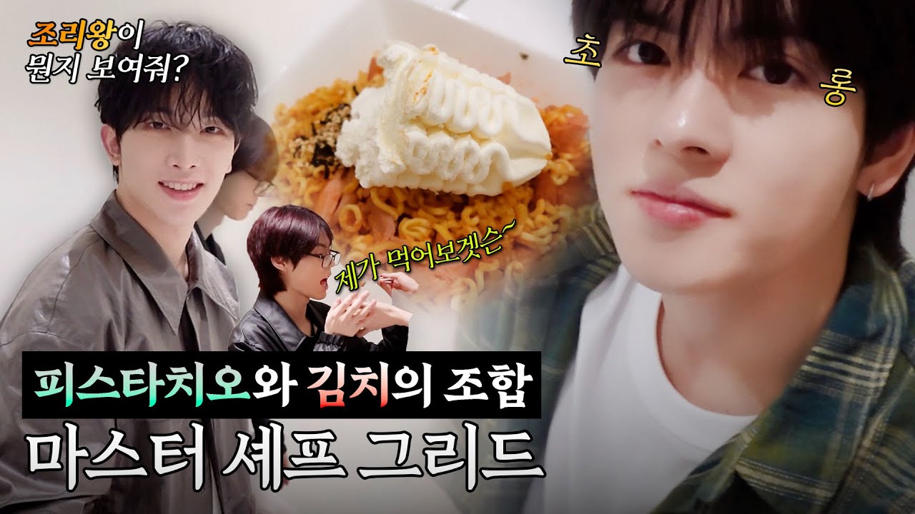 POW EDIT | #9 마스터 셰프 그리드, 근데 이제 편의점을 곁들인... (SUB)