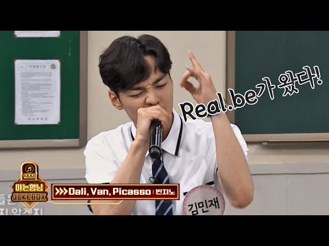 ☆ Hip Isle ★ Kim Min Jae's 'Dali, Van, Picasso' ♪ Knowing Brothers Episode 195