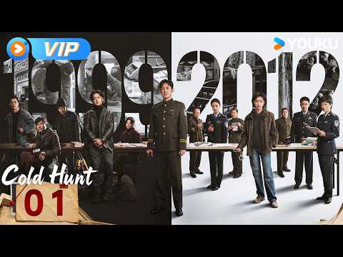 🔥2026 New Chinese Mystery Drama🔥ENGSUB【Cold Hunt】EP01 Five robbers raid a bank! 🫨 | YOUKU