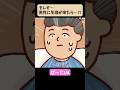 もしも、男性にも生理がきたらどうなる？パート1/4　#生理あるある #生理 #アニメ #わかもと製薬
