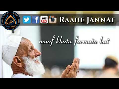 Maghfirat Meri Farma💖Ramzan💖New Special💖Whatsapp Status💖 2018
