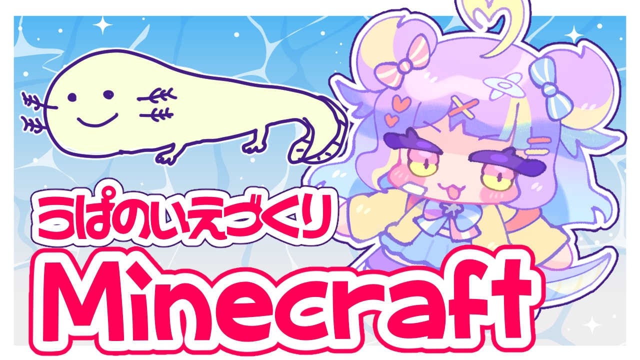 【minecraft】ウーパーハウスを作ろう！【新人Vtuber】