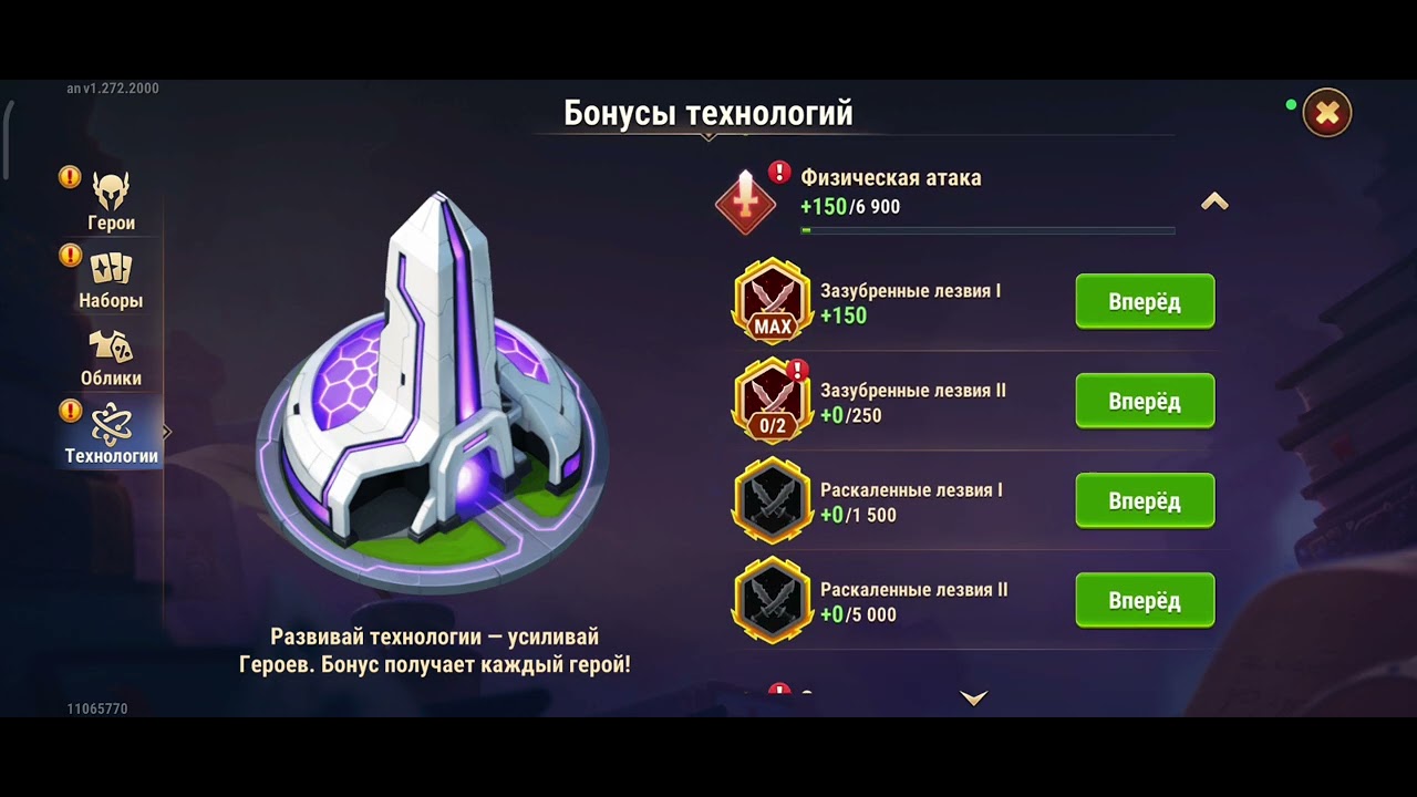 Хроники Хаоса. #1598. Царство (№8). Технологии героев. Коррекция стратегии и полезные советы