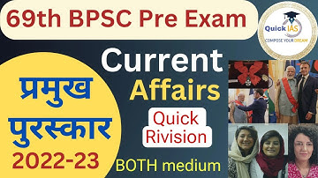 Current Affairs-2023 | Important Awards | 69th BPSC Pre Exam | @Quickias