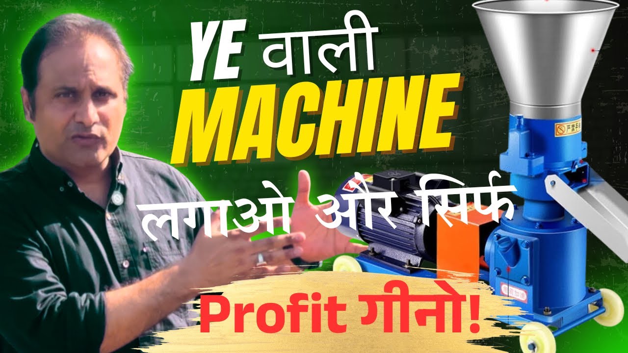 Types of Pellet Machine | Flat Die Pellet Machine Explained | Episode 1 | Biomass Factory