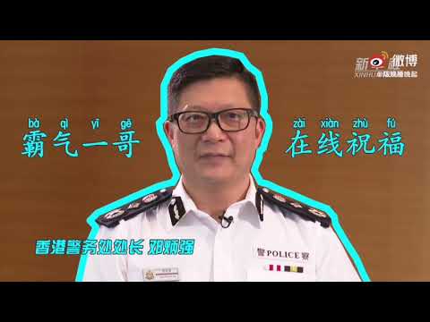 撐香港警察護安寧