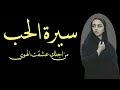 من اجلك عشقت الهوي اشعار هاني يوسف