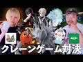 【初期位置TV】おもちゃ屋の店主とクレーンゲーム1万円対決！
