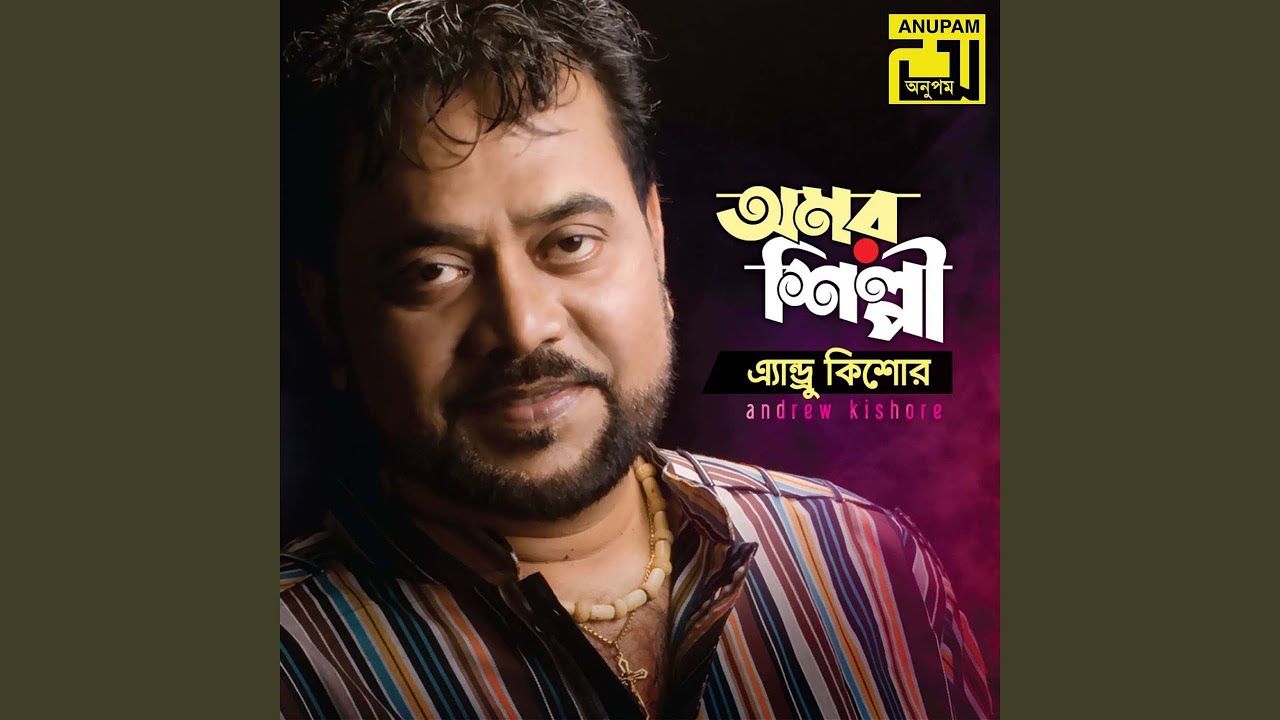 Watch Ogo Bideshini on YouTube Watch Ogo Bideshini on YouTube