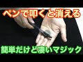 【本日の1分種明かし】コインが一瞬で消える簡単マジック【一発芸に最適‼️】