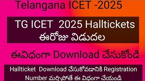 TG ICET 2025 Hallticket link ||TG ICET 2025 Hallticket Download Link|| Telangana ICET  Hallticket