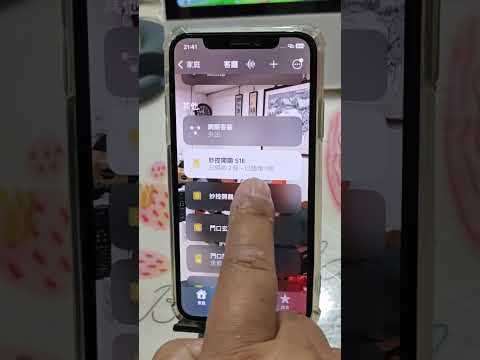 Aqara 妙控開關S1E, 同步至homekit後，如何找出，3個實體開關，6個無線開關