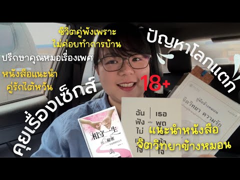 ปัญหาโลกแตก18 ชีวิตคู่พังเพรา มารู้จักกับมหาลัย เอกชน แห่งแรกของไต้หวันกัน, สัมภาษณ์ศิษย์เก่าและนักธุรกิจที่จบจากเฝิงเจี่ย