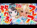 【#生スバル】フレア先生！！！ホロドリを教えてください:hololive Dreams【ホロライブ/大空スバル】