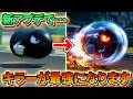 【緊急アプデ!】無能と言われたキラーが、最強になってる件について