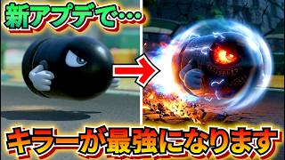 【緊急アプデ！】無能と言われたキラーが、最強になってる件について