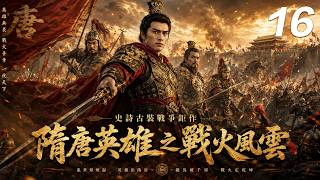《隋唐英雄之戰火風雲》⚔️EP16|李世民御駕親征平定北漠,羅通掛帥血戰沙場,薛仁貴橫空出世,一場震動大唐江山的英雄之戰正式爆發! #kongfu #movie #chinesedrama