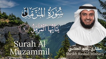 73 | Surah Al-Muzzammil | سورة المزمل | Mishary Rashed Alafasy | مشاري راشد العفاسي | Chapter 73