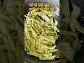 शादी के बाढ़ हम राज करेंगे 😄😁#cooking #funny#trendingshorts#viralvideo#comedy