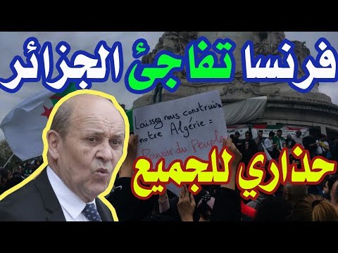 أخبار الج زائ ر ف رنسا تقترب من الج زائ ر كش ف أس رار الخ طة الجديدة
