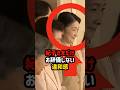 【紀子さまがお辞儀をしなかった瞬間】両陛下の所作が際立った理由 #shorts #shortvideo #皇室 #紀子さま #天皇皇后両陛下 #秋篠宮