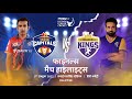 Final match highlights hindi  legends league cricket   india capitals vs bhilwara kings