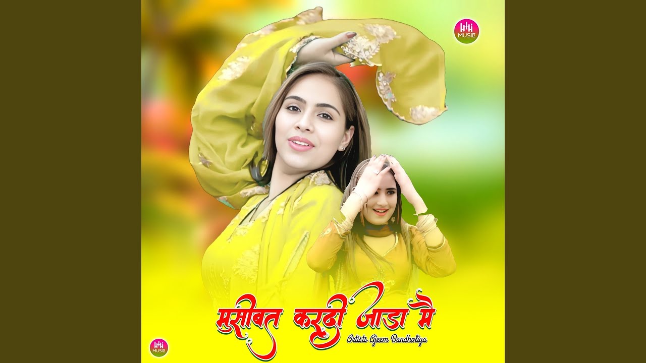 मुसीबत करदी जाड़ा मै