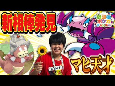 【ポケカ/対戦】この確定マヒは天才！海外で話題のドラピオン入りのヤドキングが強すぎた！