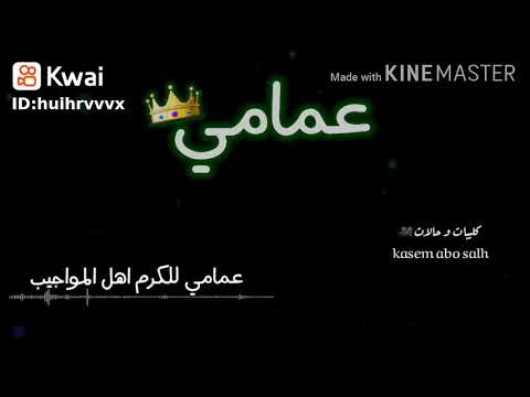 عمامي تاج راسي