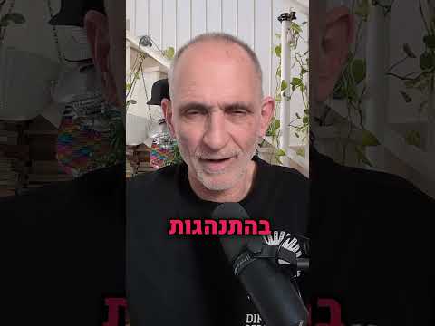 נשים שחופרות לעצמן יותר מידי 