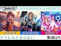 [アイマス/カバー]どうにもとまらない 本田未央(cv.原紗友里),多田李衣菜(cv.青木瑠璃子),安部菜々(cv.三宅麻理恵)