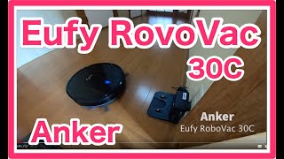 【静音ロボット掃除機】Eufy RoboVac 30C  　掃除音源あり