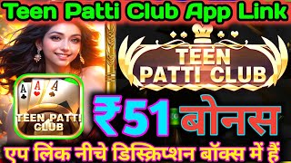 Teen Patti Club App Link | Teen Patti Club Apk Link | Teenpatti Club Download Link 3 Patti Club Game screenshot 4