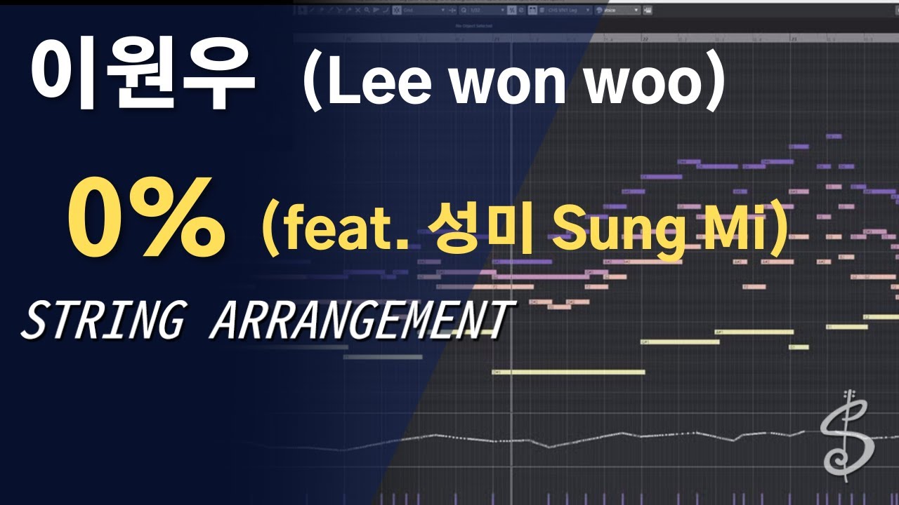 [스트링 편곡] 이원우 (Lee won woo) - 0% (feat. 성미 Sung Mi) - YouTube